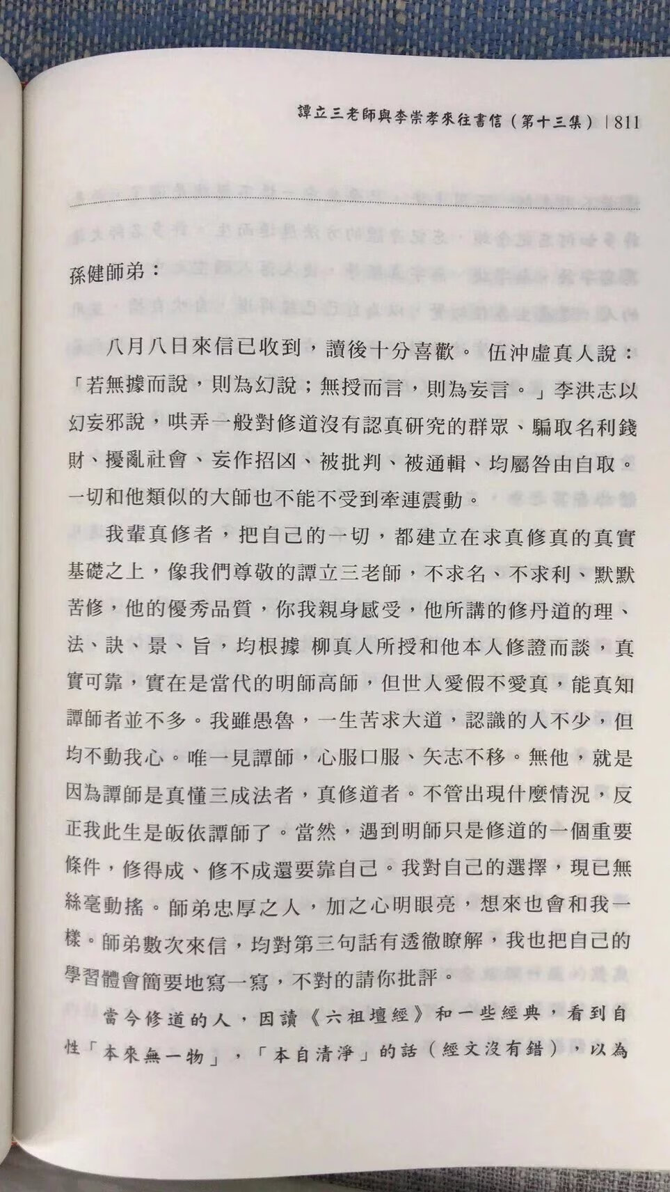 1696426243803489.jpg