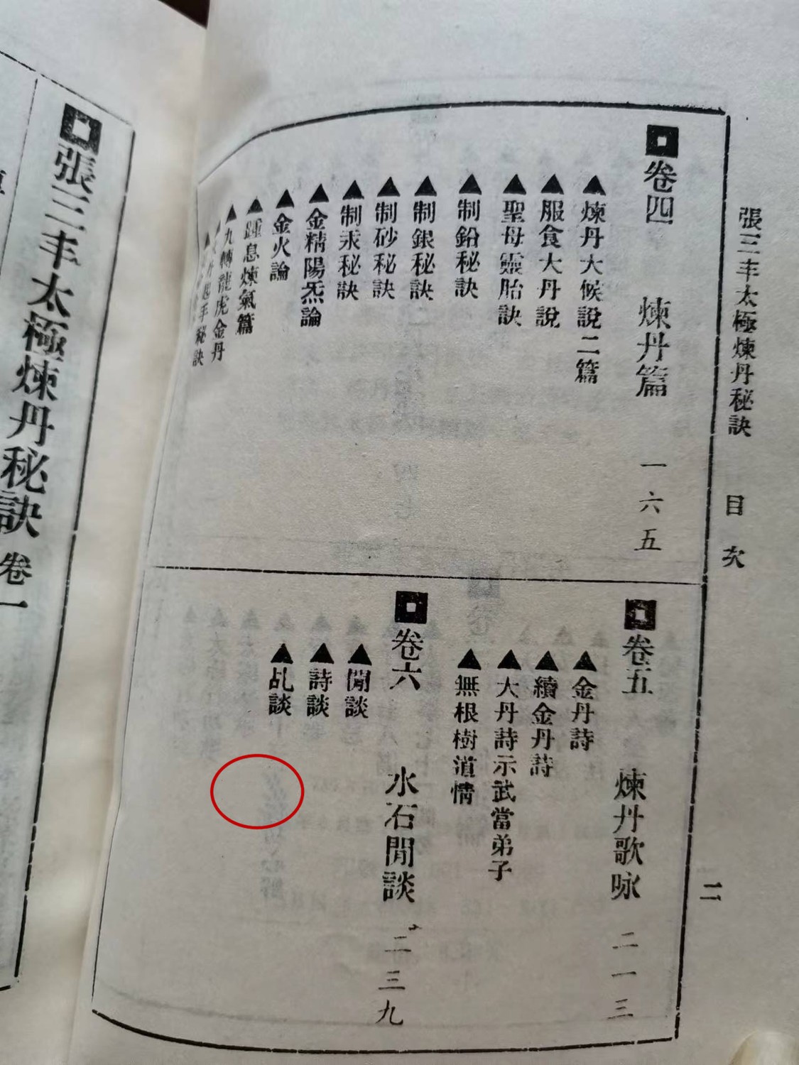 1701909744910225.jpg